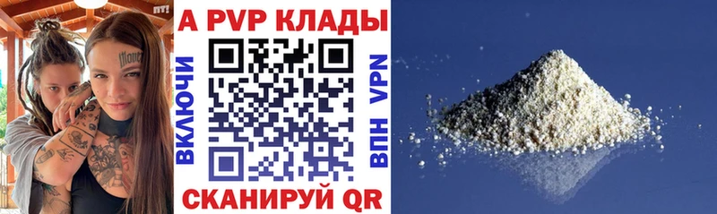 Alpha-PVP СК КРИС  купить закладку  Краснообск 