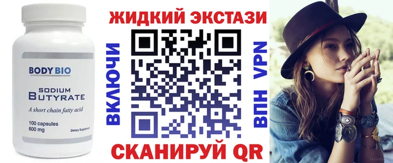 БУТИРАТ вода  магазин продажи   Краснообск 