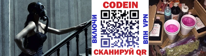 ссылка на мегу как зайти  Краснообск  Кодеин Purple Drank  дарнет шоп 