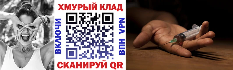 ГЕРОИН белый Краснообск