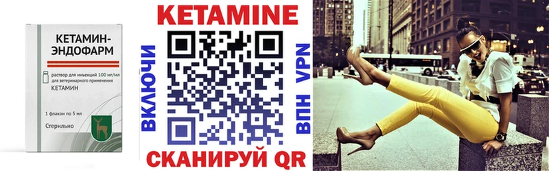 КЕТАМИН VHQ  Краснообск 
