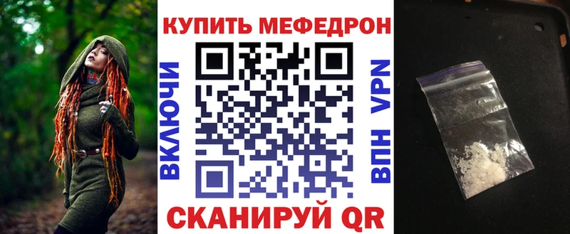 МЯУ-МЯУ mephedrone  Краснообск 