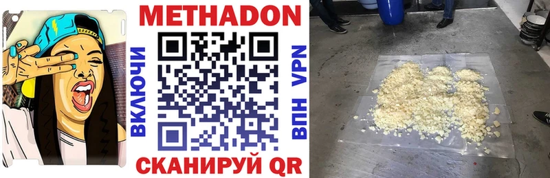 Метадон VHQ  где купить наркотик  Краснообск 