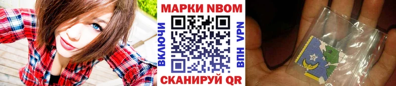 Марки 25I-NBOMe 1,8мг  Краснообск 